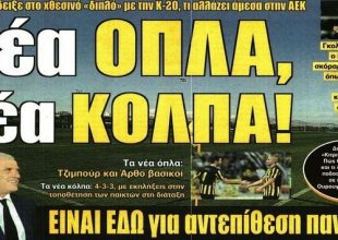 Οι αλλαγές Πογέτ, ο Μελισσανίδης και ο Άρμστεντ
