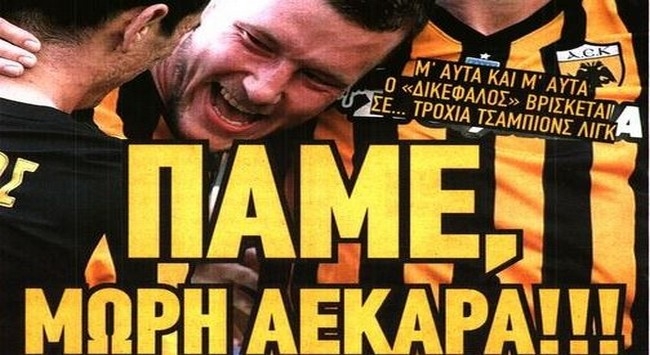 Οι ομορφιές, ο Τζεμπούρ και ο Άρμστεντ