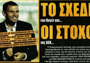 Το 19 στα 20, οι αλλαγές Πογέτ και το σχέδιο