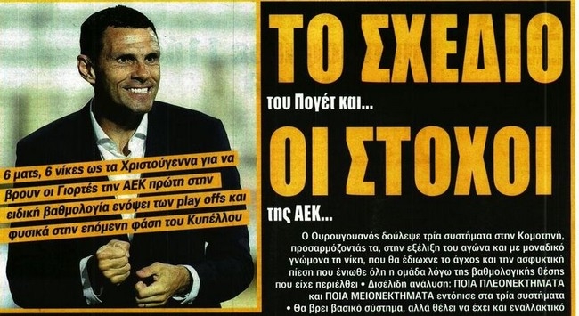 Το 19 στα 20, οι αλλαγές Πογέτ και το σχέδιο