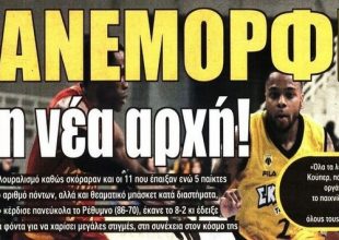 Η πανέμορφη, ο Ζντοβτς και οι διαρροές