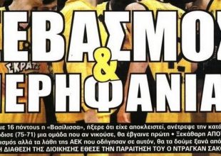 Η περηφάνια για τη Βασίλισσα και η πρωτιά στη Λάρια