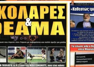 Μπαλάρα και Σάκοτα