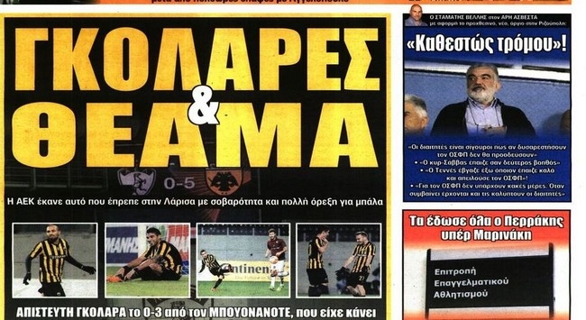 Μπαλάρα και Σάκοτα