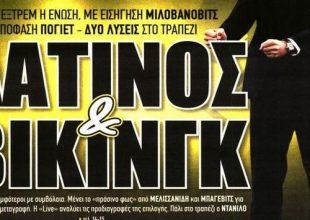Οι 5 προτάσεις, ο εξτρέμ και το «όχι»