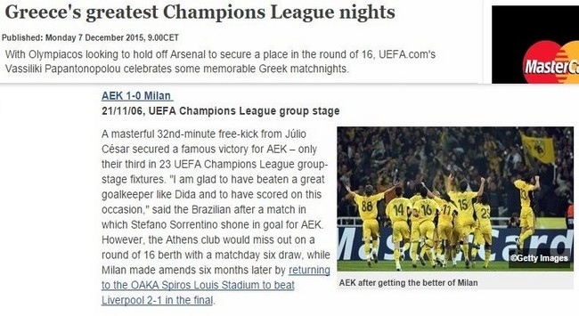 UEFA: Η διάσημη νίκη της ΑΕΚ