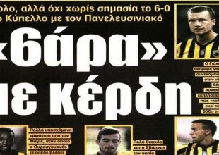 Αγιά Σοφιά, 6άρα, Κούπερ, μεταγραφές