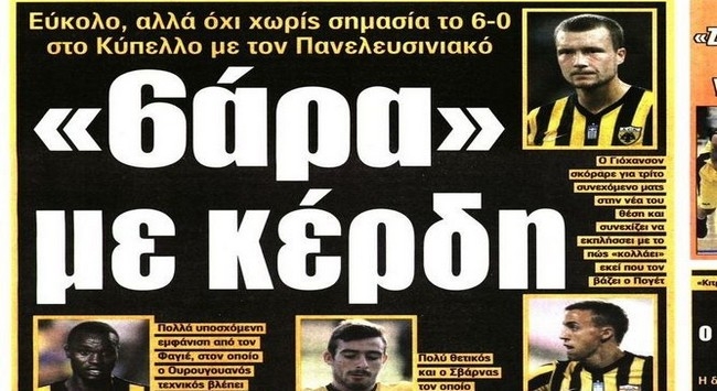 Αγιά Σοφιά, 6άρα, Κούπερ, μεταγραφές