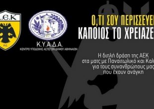 «Ότι σου περισσεύει, κάποιος το χρειάζεται»