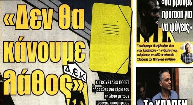 Το ξεκαθάρισμα, οι αποφάσεις Πογέτ και ο «τελικός»