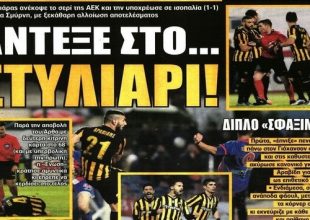 Το σφάξιμο της Νέας Σμύρνης
