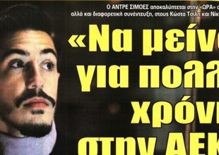 Συνεντεύξεις και μεταγραφές