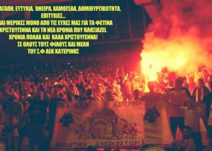 Εκδρομή για το ντέρμπι από την Κατερίνη
