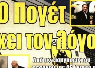 Οι αλλαγές στη Βασίλισσα, η πρώτη επιλογή και η γιορτή