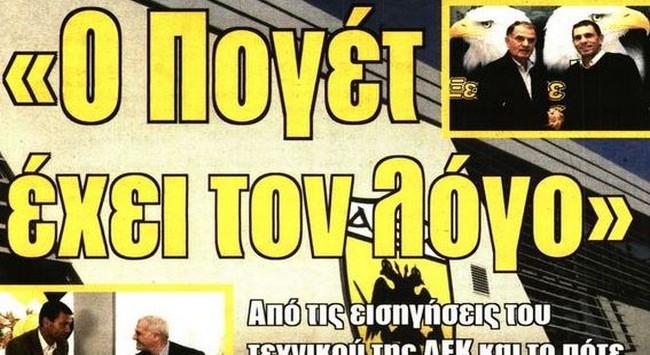 Οι αλλαγές στη Βασίλισσα, η πρώτη επιλογή και η γιορτή