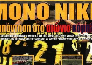 Ο Πανιώνιος και οι μεταγραφές