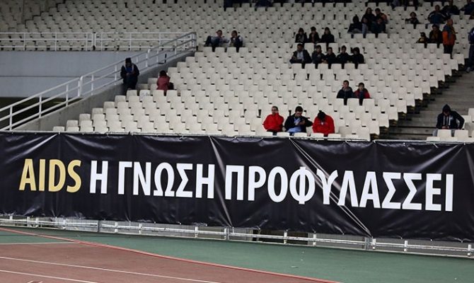 «AIDS: Η γνώση προφυλάσσει» (video)