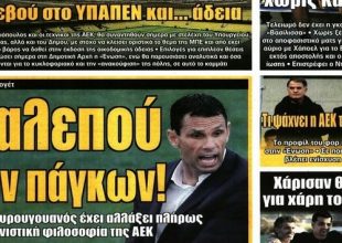 Τα σημάδια, το σαφάρι και η συνάντηση