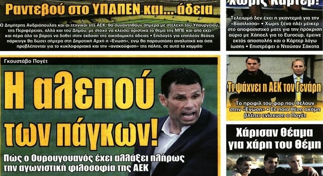 Τα σημάδια, το σαφάρι και η συνάντηση
