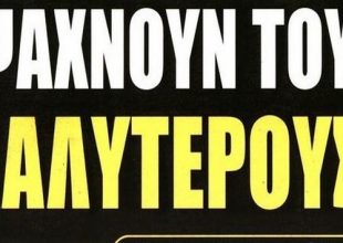 Φουλ των μεταγραφών σε ποδοσφαιρο και μπάσκετ