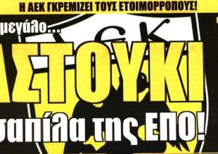 Το ξεγύμνωμα και η ελπίδα