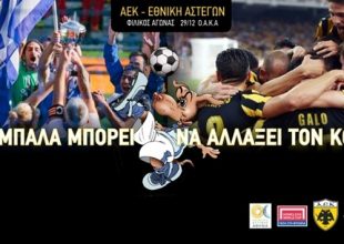 Mία μπάλα μπορεί να αλλάξει τον κόσμο