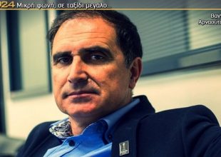 ΑΕΚΤΖΗ σε φτύνουν, δεν βρέχει
