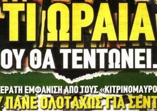 Το σεντόνι και η σφραγίδα Πογέτ