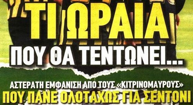 Το σεντόνι και η σφραγίδα Πογέτ