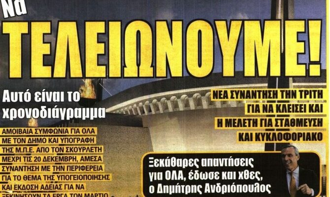 Η «Αγιά Σοφιά» και ο «φτιαγμένος» Τζεμπούρ