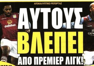 Οι μεταγραφές από Αγγλία και ο Βιγιαφάνες