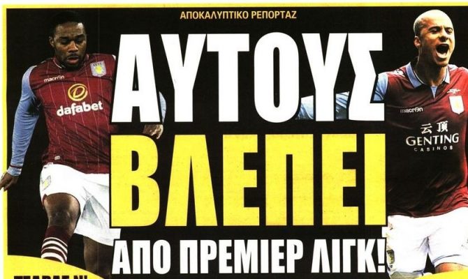 Οι μεταγραφές από Αγγλία και ο Βιγιαφάνες