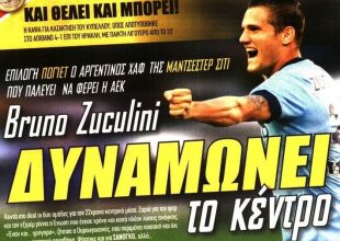 Μεταγραφές, Κύπελλο και γήπεδο