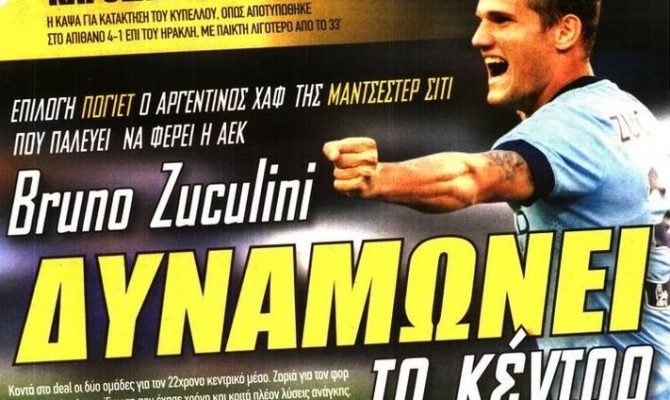 Μεταγραφές, Κύπελλο και γήπεδο