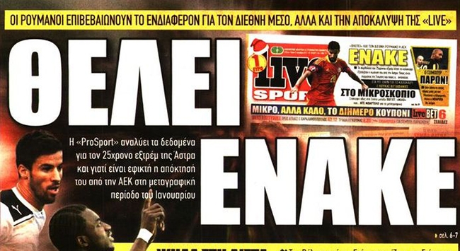 «Πάμε γερά… και στο βάθος Ενάκε»