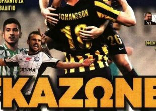 «Γκαζώνει» για… μεταγραφές!