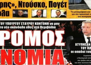 Η συνάντηση κορυφής, οι μεταγραφές και η ευθύνη Κοντονή