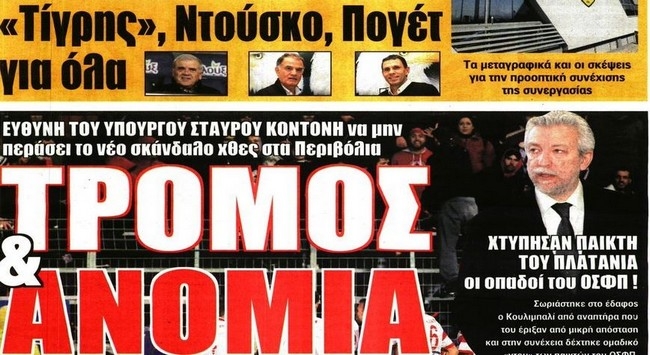 Η συνάντηση κορυφής, οι μεταγραφές και η ευθύνη Κοντονή