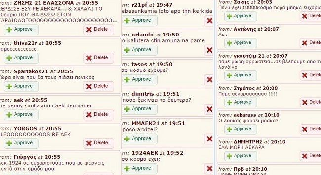 Ρε παιδιά… Θα σας πω πόσο κόσμο έχει!!!