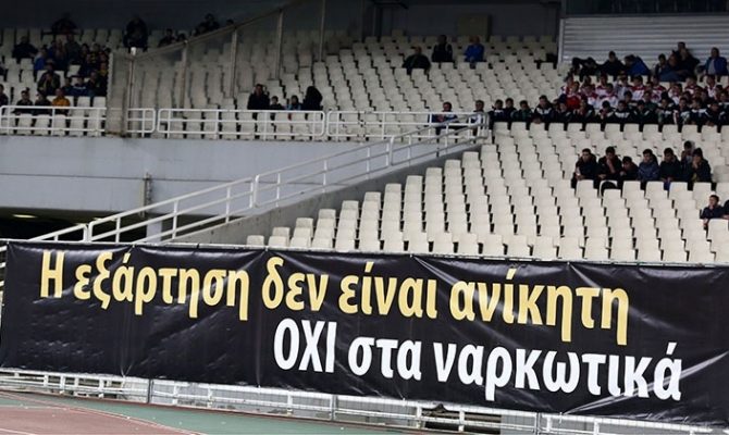 Το μήνυμα της Μαθητικής Εξέδρας (video)