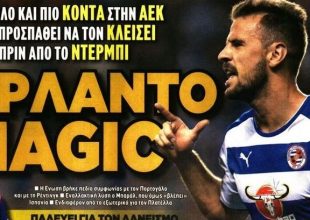 Ο Σα που είναι κοντά, οι άλλοι και η Βασίλισσα