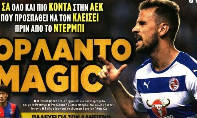 Ο Σα που είναι κοντά, οι άλλοι και η Βασίλισσα