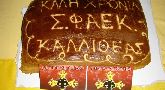 Κόβει πίτα ο Σ.Φ. ΚΑΛΛΙΘΕΑΣ 1962 DEFENDERS