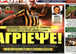 Η αγριεμένη ΑΕΚ