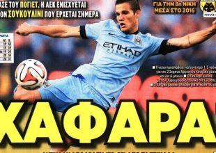 Ο ερχομός του παικταρά και η δύσκολη απόδραση της Βασίλισσας