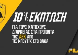 10% έκπτωση στους κατόχους διαρκείας