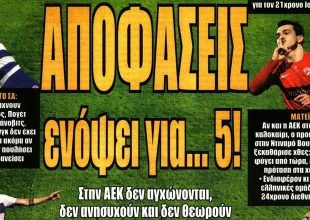 Μεταγραφές σε πρώτο πλάνο