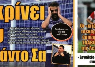 Ο Σα και οι μεταγραφές