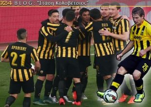 «Αγνοούμε την ήττα, προχωράμε μαζί στις επιτυχίες!»