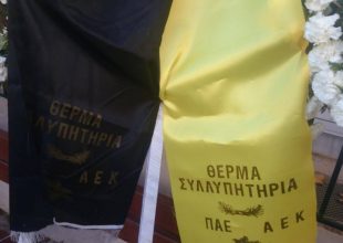 Στεφάνι από την ΠΑΕ και τον Μελισσανίδη στη μνήμη του Ψωμιάδη